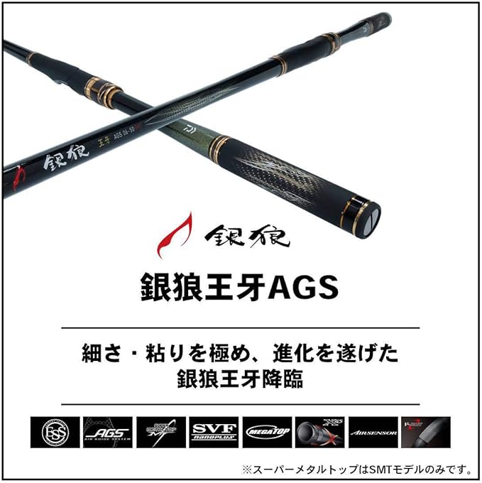 ダイワ(DAIWA) チヌ・磯竿 銀狼王牙 AGS 1-53・R 釣り竿 ロッド